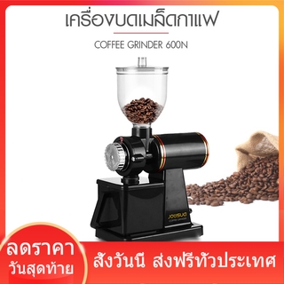 เครื่องบดเมล็ดกาแฟไฟฟ้า Coffee Grinder 600N Black,Red ส่งฟรี