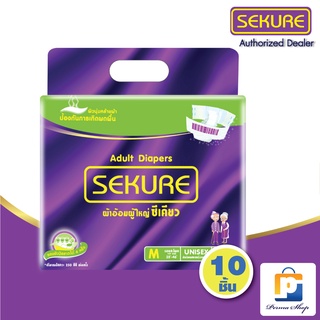 SEKURE ผ้าอ้อมผู้ใหญ่ ซีเคียว แบบเทป Size M (จำนวน 1 ห่อ 10 ชิ้น)