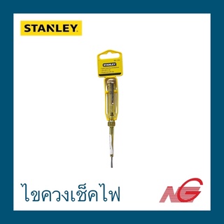 ไขควงเช็คไฟ STANLEY 2.1/2" รุ่น 66-119