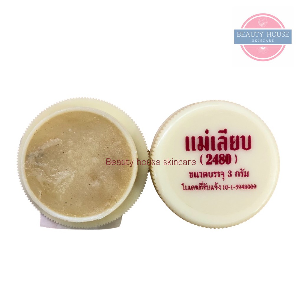 [ตลับ3g] สีผึ้งแม่เลียบ (2480)