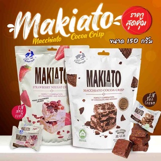 Makiato Macchiato Cocoa and Strawberry Nougat Crisp by Twinfish บิสกิตโกโก้แมคคีอาโต้และสตรอเบอร์รี่นูกัต 2 รสชาติ