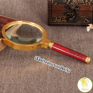 แว่นขยาย แว่นขยายแบบ มือถือ แว่นขยายด้ามไม้  10 เท่า 10x magnifying glass