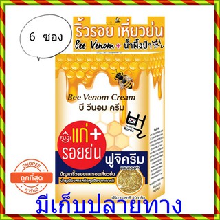 FUJI BEE VENOM CREAM - บี วีนอม ครีม 10 กรัม  ( 6 ซอง )