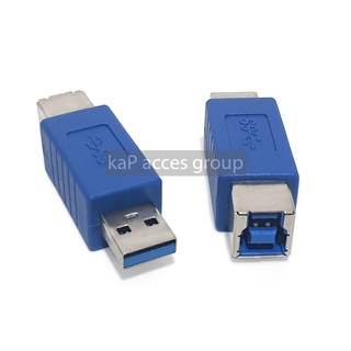 ปริ้นเตอร์ หัวแปลง USB 3.0 type A to printer type B แปลงสายหัวต่อ ตัวผู้ ออก USB 3.0 ตัวผู้