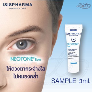 ISIS Neotone Eyes (Sample 3ml) เจลบำรุงรอบดวงตา ลดอาการบวมถุงใต้ตา รอยคล้ำรอบดวงตา isispharma eye ไอซิสฟาร์มา ไอซิส