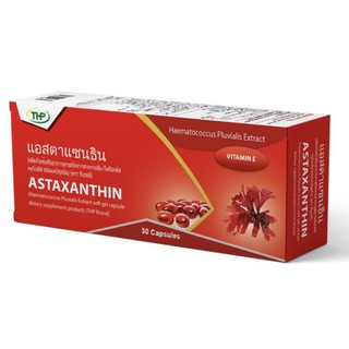 THP Astaxanthin แอสตาแซนธิน สกัดจากสาหร่ายและน้ำมันรำข้าว (30 แคปซูล) ของแท้ 100%