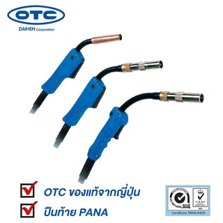 OTC ปืนเชื่อม MIG/MAG OTC WT3510-S For Panasonic