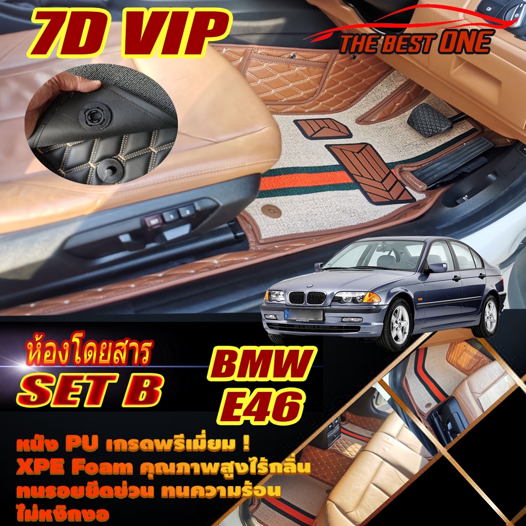 BMW 3 Series E46 1998-2007 Sedan (เฉพาะห้องโดยสาร2แถว) พรมรถยนต์ BMW E46 318i 323i 325i 330i พรม7D V
