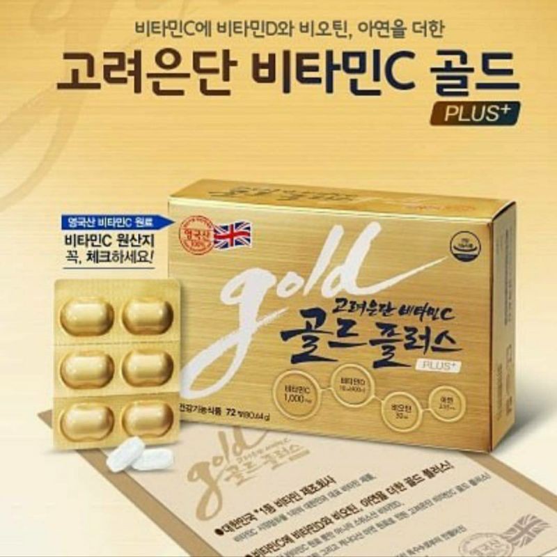 [พร้อมส่ง] Korea Eundan Gold Plus Vitamin C (1กล่อง มี 30 เม็ด) ของแท้💯% วิตามินซีอึนดันโกลด์เกาหลี