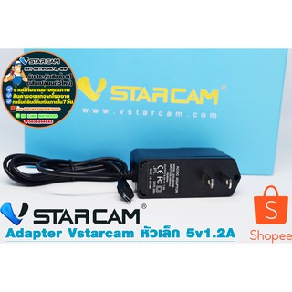 🔌อแดปเตอร์Adapterกล้องVstarcam5v.1.2Aเเละใช้กับรุ่นอื่นได้รับประกัน1ปี