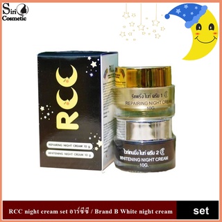 RCC night cream set อาร์ซีซี / Brand B White night cream set แบรนด์ บีไวท์ ไนท์ครีม ครีมทากลางคืน 1เซต มี 2 ชิ้น