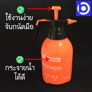 เครื่องพ่นยามือโยก 2 ลิตร ยี่ห้อ DAEWOO กระบอกพ่นยา อัดลมพ่นได้ทันที หัวทองเหลือง