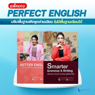 ปรับพื้นฐานฟังพูดอ่านเขียน ไม่มีพื้นฐานเรียนได้ by ครูพี่แอน (คอร์ส Perfect English)