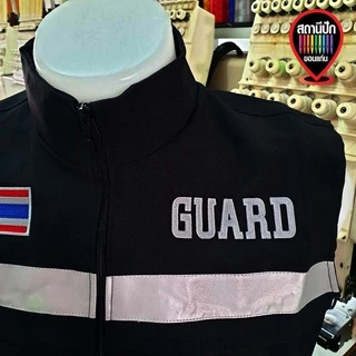 เสื้อกั๊ก GUARD รักษาความปลอดภัย