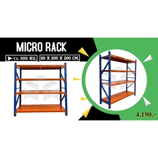 ชั้นวางจัดสต็อกสินค้า60*200*200cm
