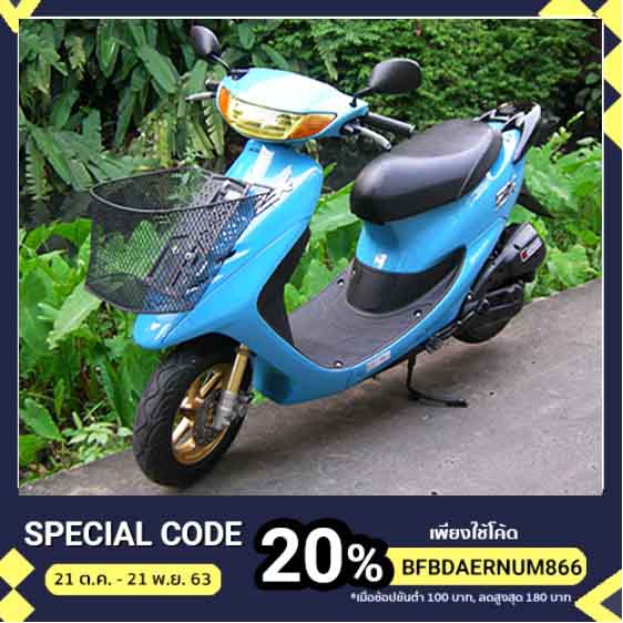 รถป อป Honda Dio Zx 50cc Shopee Thailand