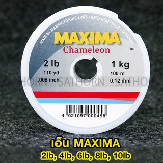 สายเอ็นตกปลา MAXIMA สำหรับตกปลา ตกกุ้ง ( ยาว 100เมตร )