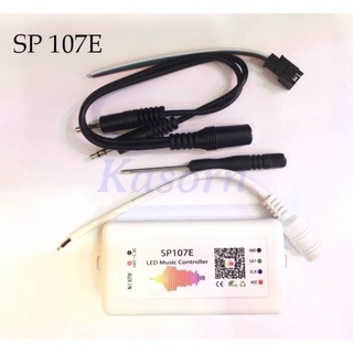 LED Music Controller SP 107E DC 5-24V อุปกรณ์ควบคุมไฟ 2811 2812