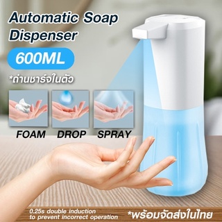 ปล่อยเจลอัตโนมัติ ปล่อยแอลกอฮอล์อัตโนมัติ แบตชาร์จในตัว AUTOMATIC SOAP DISPENSER 600ML