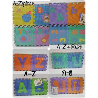 โฟมรองคลาน ก-ฮ/A-Z ขนาด30x30cm
