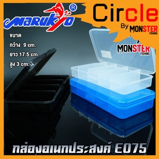 กล่องใส่อุปกรณ์ตกปลา Marukyo Tackle Box รุ่น E075