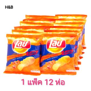 เลย์ Lays มันฝรั่งแผ่นทอดกรอบ เลย์ รสบาร์บีคิว สาหร่าย 12ซอง เลย์เหลือง ขนมขบเคี้ยว