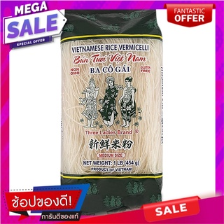 ทรีเลดี้เส้นขนมจีนอบแห้งเวียดนาม 454กรัม Three Lady Vietnamese Dried Rice Noodles 454g.