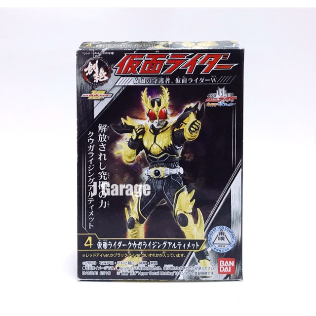 HDM Rider Kuuga Rising Ultimate Form (Red Eye)