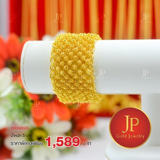 สร้อยข้อมือลายพิกุล ทองหุ้ม ทองชุบ น้ำหนัก 5 บาท jpgoldjewelry