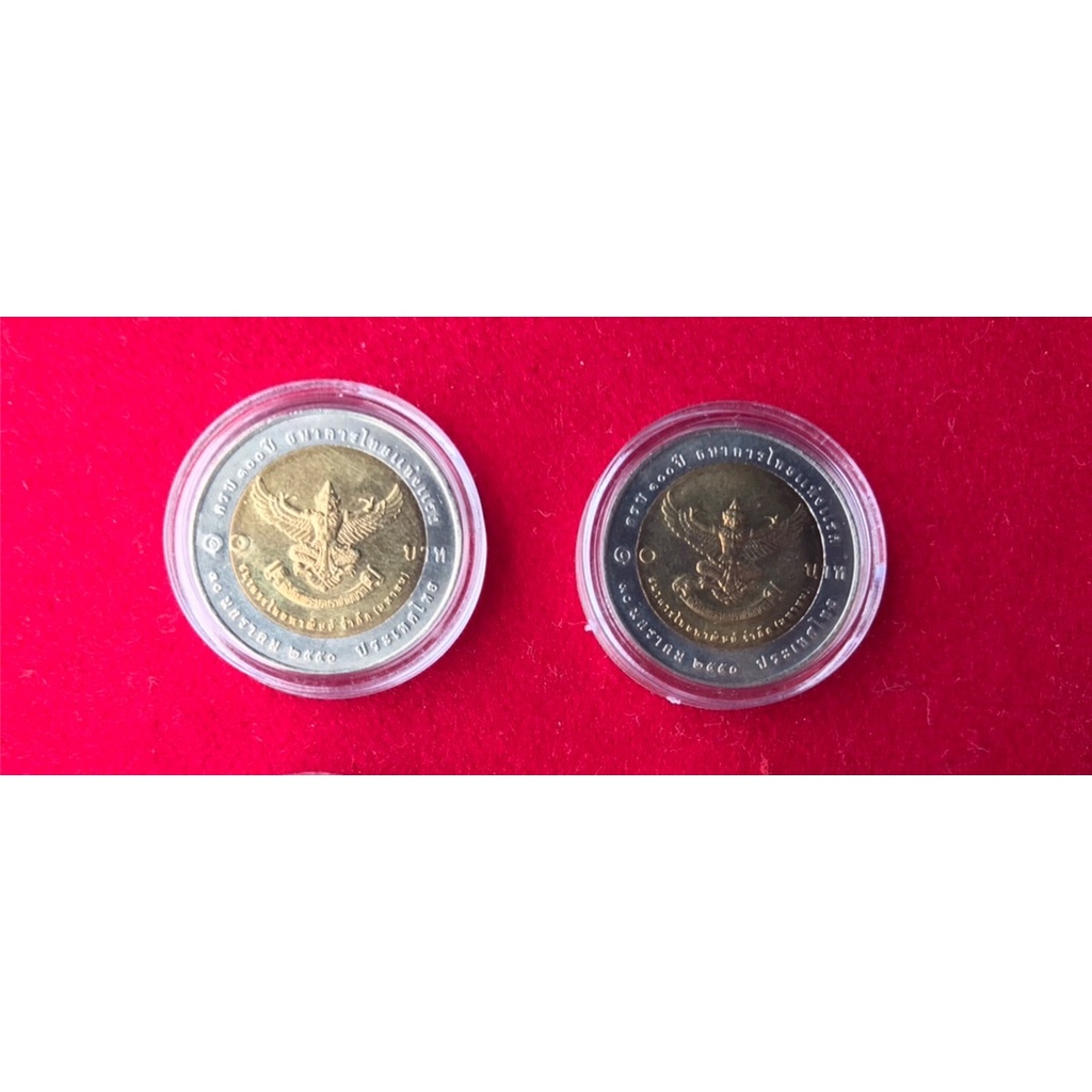 เหรียญ10บาทครุฑที่ระลึก100 ปี ธนาคารไทยแห่งแรก ธนาคารไทยพาณิชย์