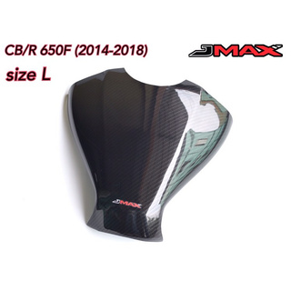 ครอบถัง 6D JMAX ไซส์ L HONDA CBR650F CB650F