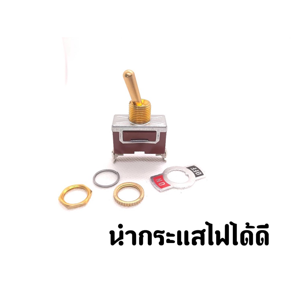 สวิท on/off สวิทโยกแบบon off 15A