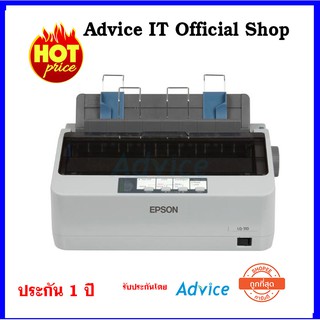 PRINTER EPSON LQ-310 (ประกันศูนย์)