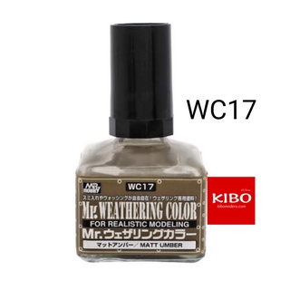 สีน้ำตาลไหม้ Mr.WEATHERING MATT UMBER WC17