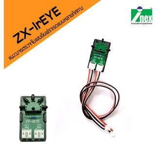 INEX ZX-IrEYE แผงวงจรตรวจจับแสงอินฟราเรดแบบหลายทิศทาง /IR/เซนเซอร์/DIY/ไมโครคอนโทรลเลอร์/Robot