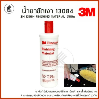 3เอ็ม 13084 ยาขัดเงา (ขวด) 500 กรัม 3M 13084 FINISHING MATE (BOTTLE)