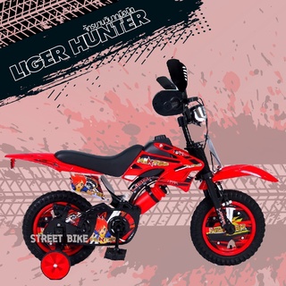 จักรยานเด็ก Kidsbike จักรยานวิบากมือบิด Liger HUNTER 12 นิ้ว