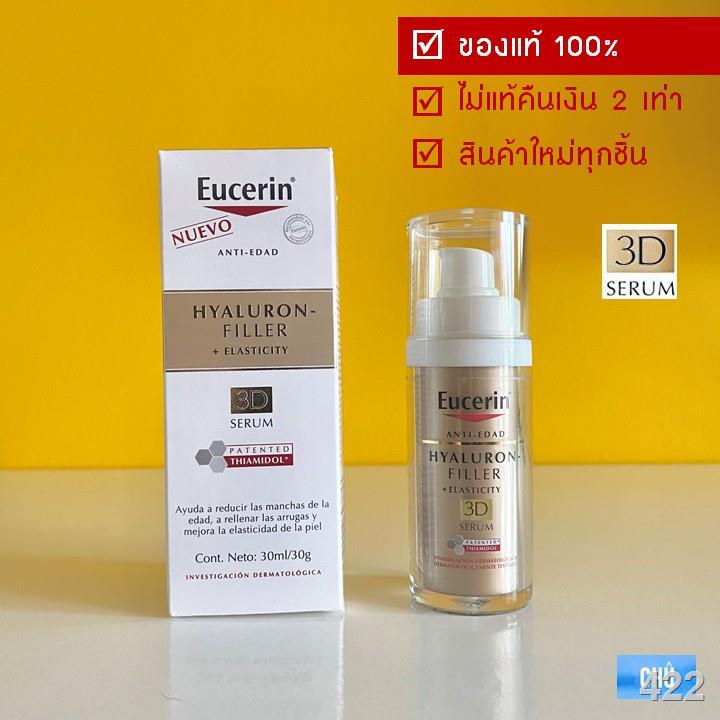 Eucerin Hyaluron Radiance-Lift Filler 3D Serum 30 ml. (ฉลากยุโรป Hyaluron-Filler Elasticity 3D) ซีรั่มลดเลือนจุดด่างดำ