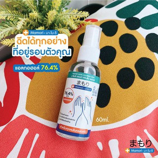 สเปรย์แอลกอฮอล์ล้างมือขนาด 32 มล. เลขที่จดแจ้ง อย. 10-1-6300011892