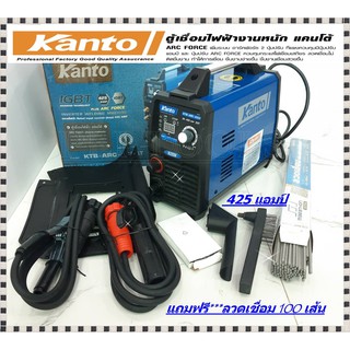 KANTO เครื่องเชื่อม ตู้เชื่อม INVERTER 425AMP รุ่น KTB-ARC-425AT แถมฟรี*** ลวดเชื่อม 100 เส้น