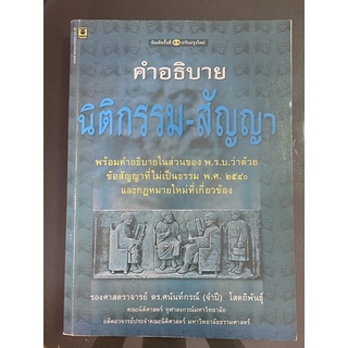 ส่งต่อหนังสือนิติกรรมสัญญา (ตำรากม.เก่า)