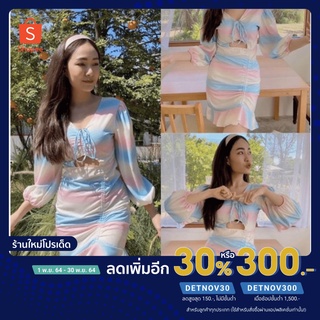 (ใส่โค้ด DETNOV30 เหลือ 192.-) ชุดเดรสเรนโบว์สุดน่ารักรูดผูกอก