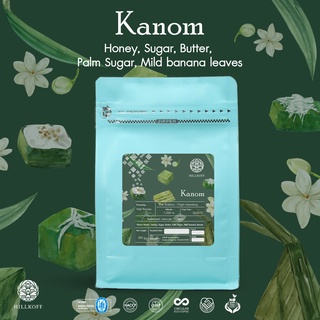 Hillkoff : เมล็ดกาแฟคั่ว Kanom Arabica Specialty  Roasted เมล็ดกาแฟอราบิก้าสเปเชียลตี้ ขนม