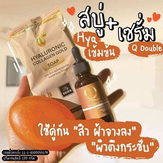 (แพคคู่)สบู่ไฮยาลูรอนิคคอลลาเจนทองคำ (สบู่ไข่ทองคำ) Hyaluronic Collagen gold soap1 ก้อน +เซรั่มคิว Q serum 1ก้อน