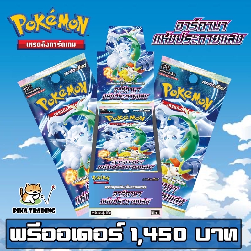 thai pokemon booster box Korean) s8—Fusion Arts Booster Box – Mankey Business main image 1