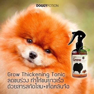 Puppy Potion Grow สเปรย์บำรุงขนสำหรับสุนัข Spray for dogs (250ml)