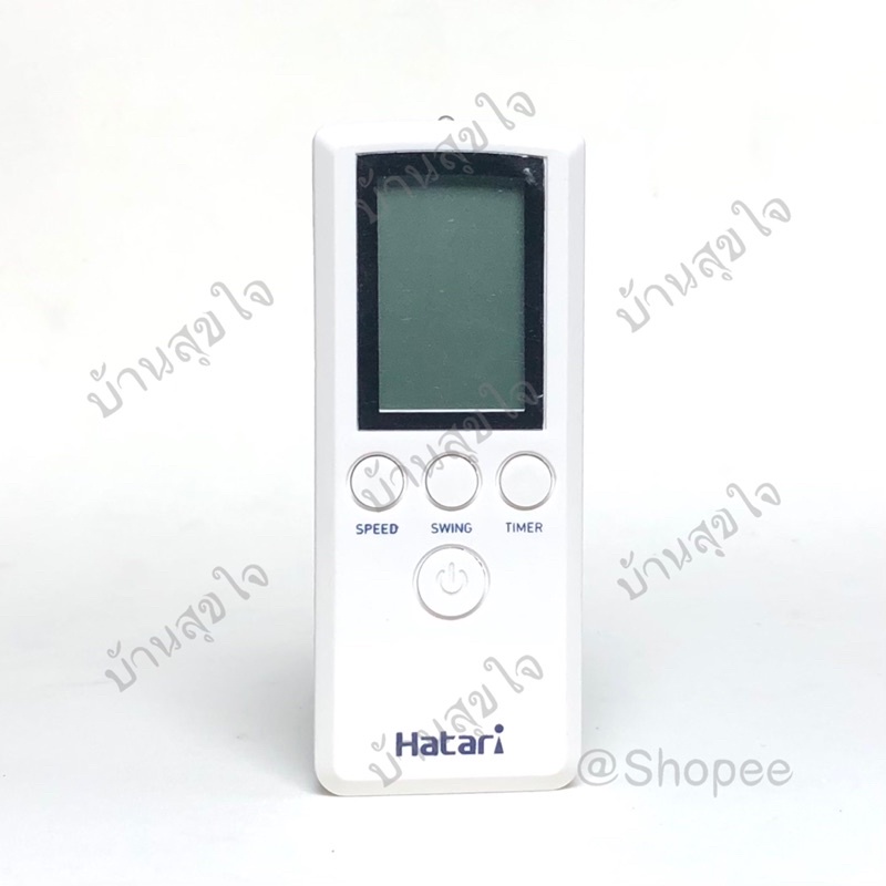 Hatari remote CF1 รีโมท พัดลมส่ายรอบตัว ฮาตาริ สีขาว C16R1 C18R1 SKU0003 – โปรปัง