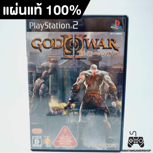 God of War II: Shuuen No Jokyoku (Japan) PS2 แผ่นแท้ps2 แผ่นเพล2หายาก สภาพสะสม god of war ps2