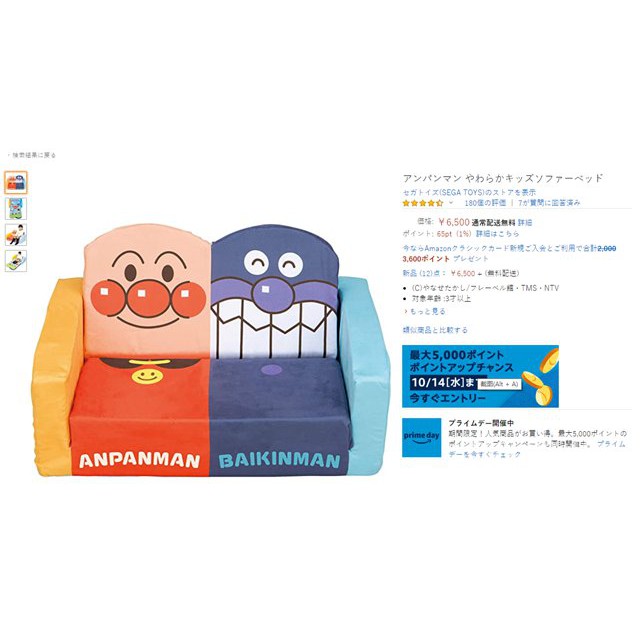 Sale 91 Off セガトイズ アンパンマンやわらかキッズソファー