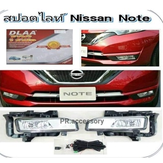 ไฟตัดหมอก ไฟสปอตไลท์ NISSAN NOTE (1 คู่)